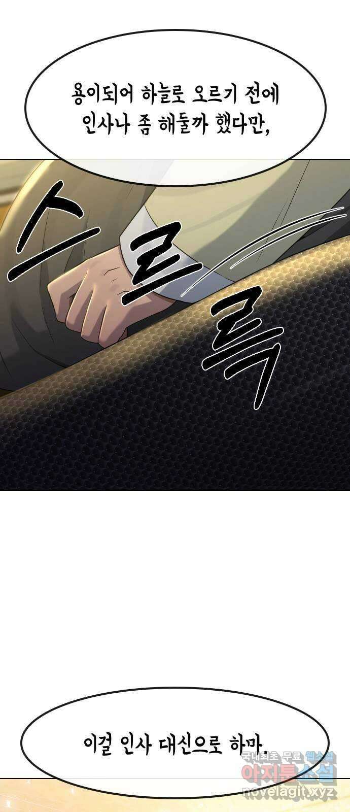 최면학교 82. 인간으로 산다는 것 31