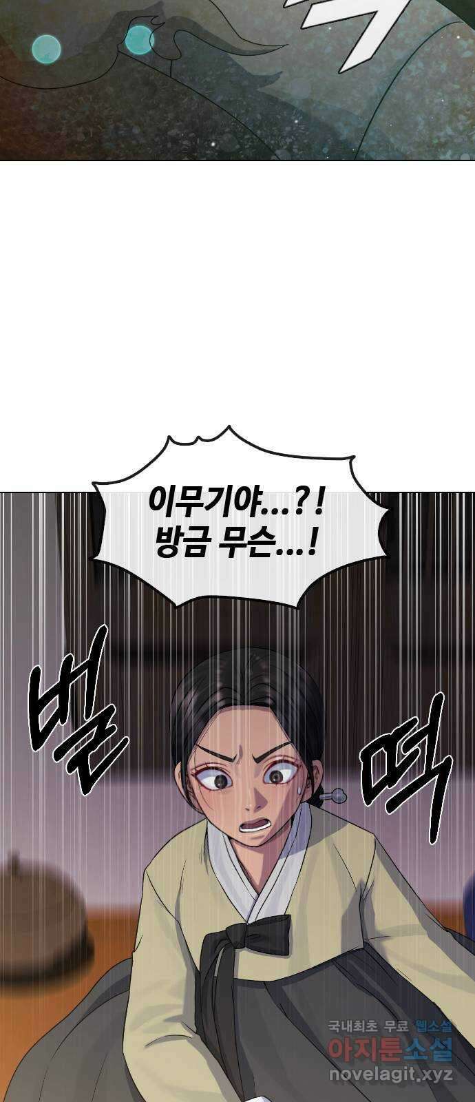 최면학교 82. 인간으로 산다는 것 38