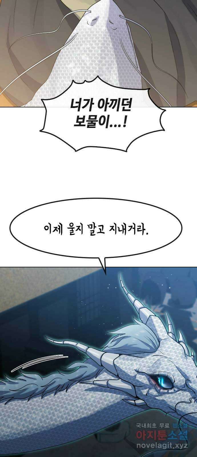 최면학교 82. 인간으로 산다는 것 39