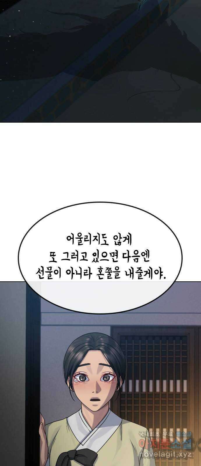 최면학교 82. 인간으로 산다는 것 40