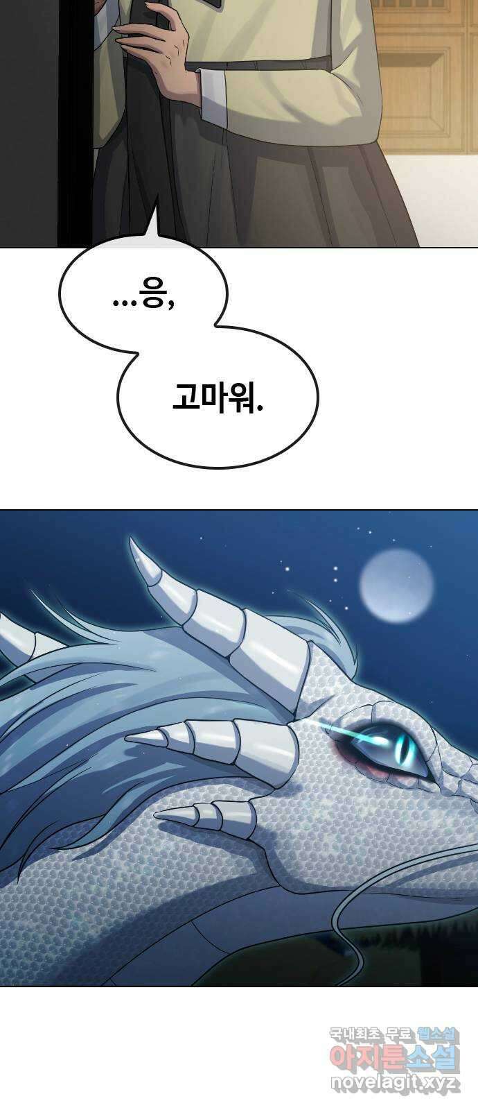 최면학교 82. 인간으로 산다는 것 41