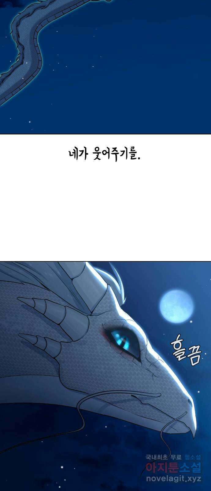 최면학교 82. 인간으로 산다는 것 43