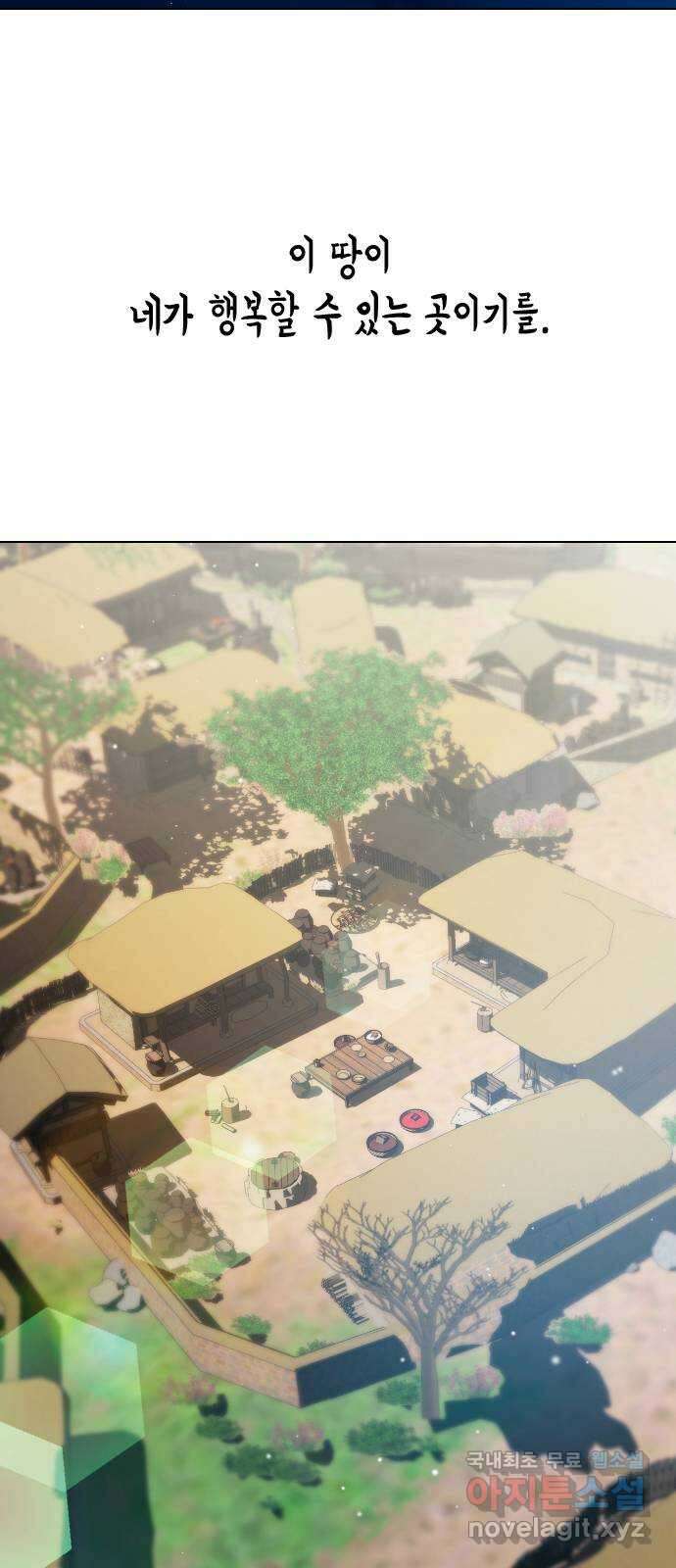 최면학교 82. 인간으로 산다는 것 44