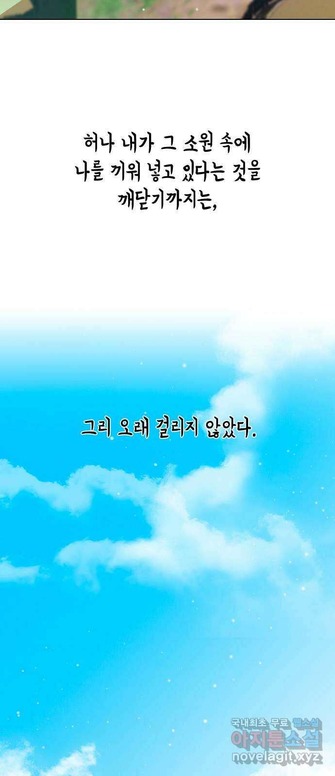 최면학교 82. 인간으로 산다는 것 45