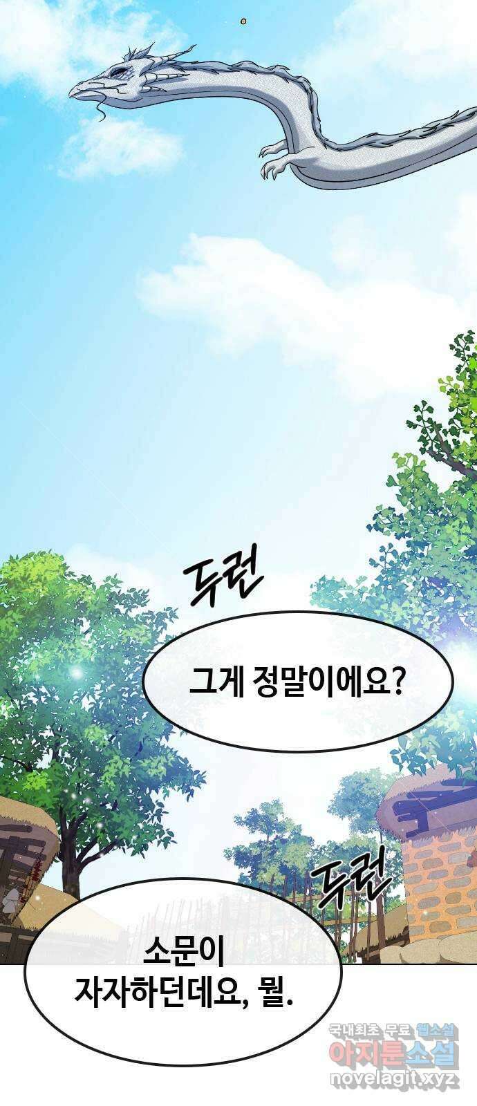 최면학교 82. 인간으로 산다는 것 46