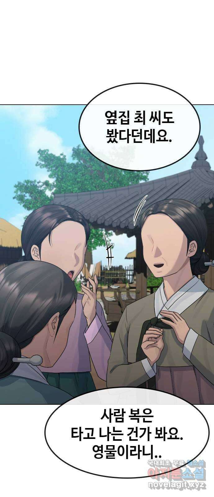 최면학교 82. 인간으로 산다는 것 47