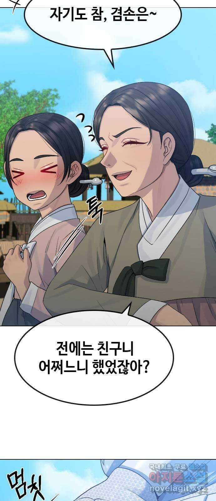최면학교 82. 인간으로 산다는 것 49