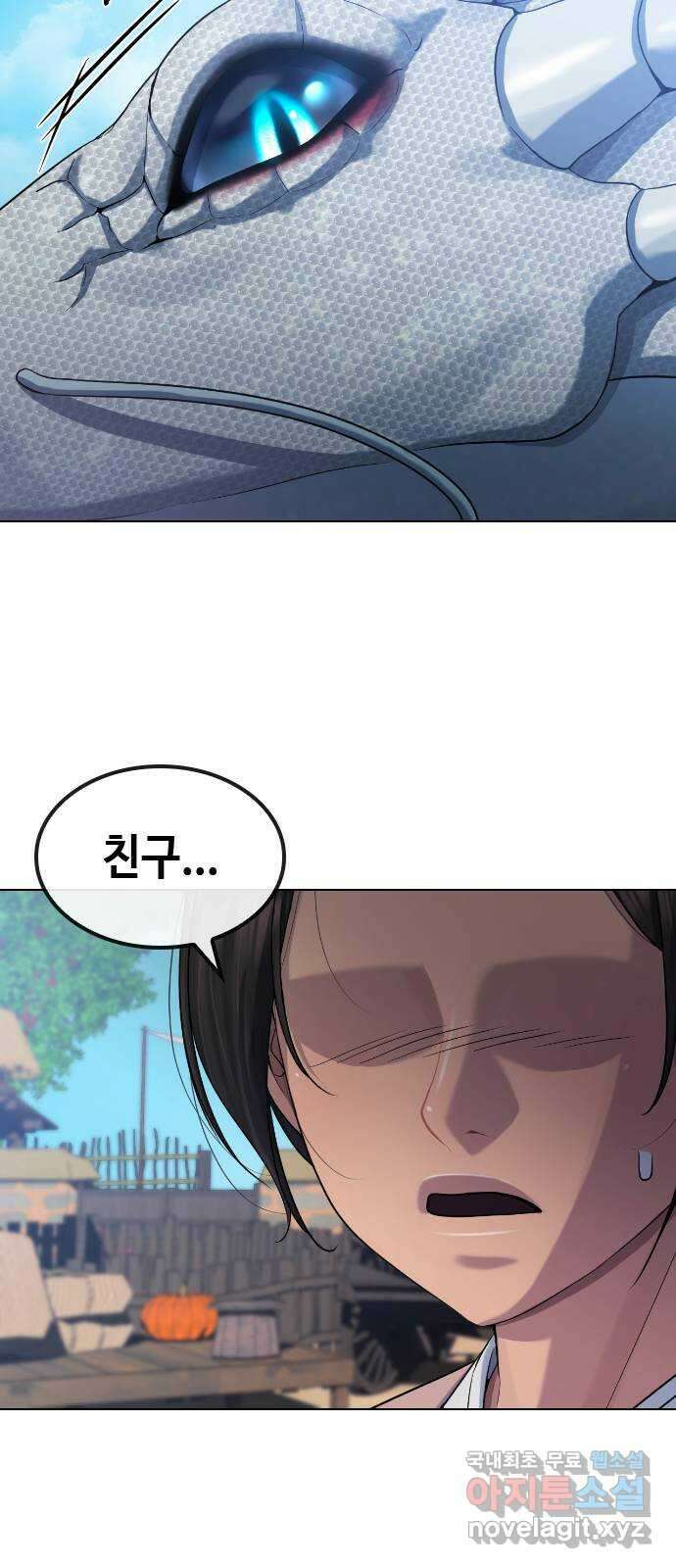 최면학교 82. 인간으로 산다는 것 50