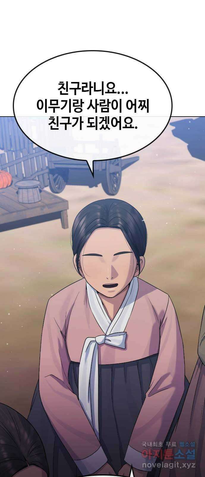 최면학교 82. 인간으로 산다는 것 51