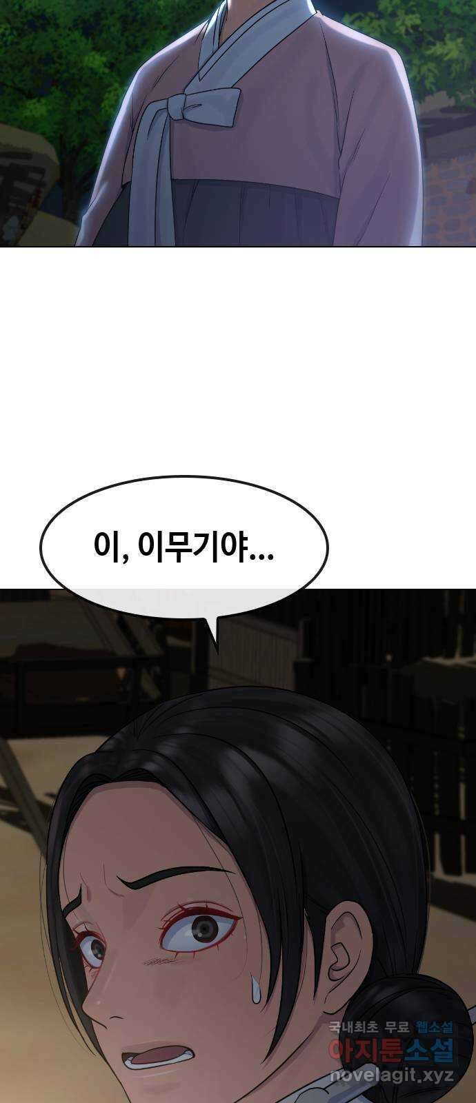 최면학교 82. 인간으로 산다는 것 55
