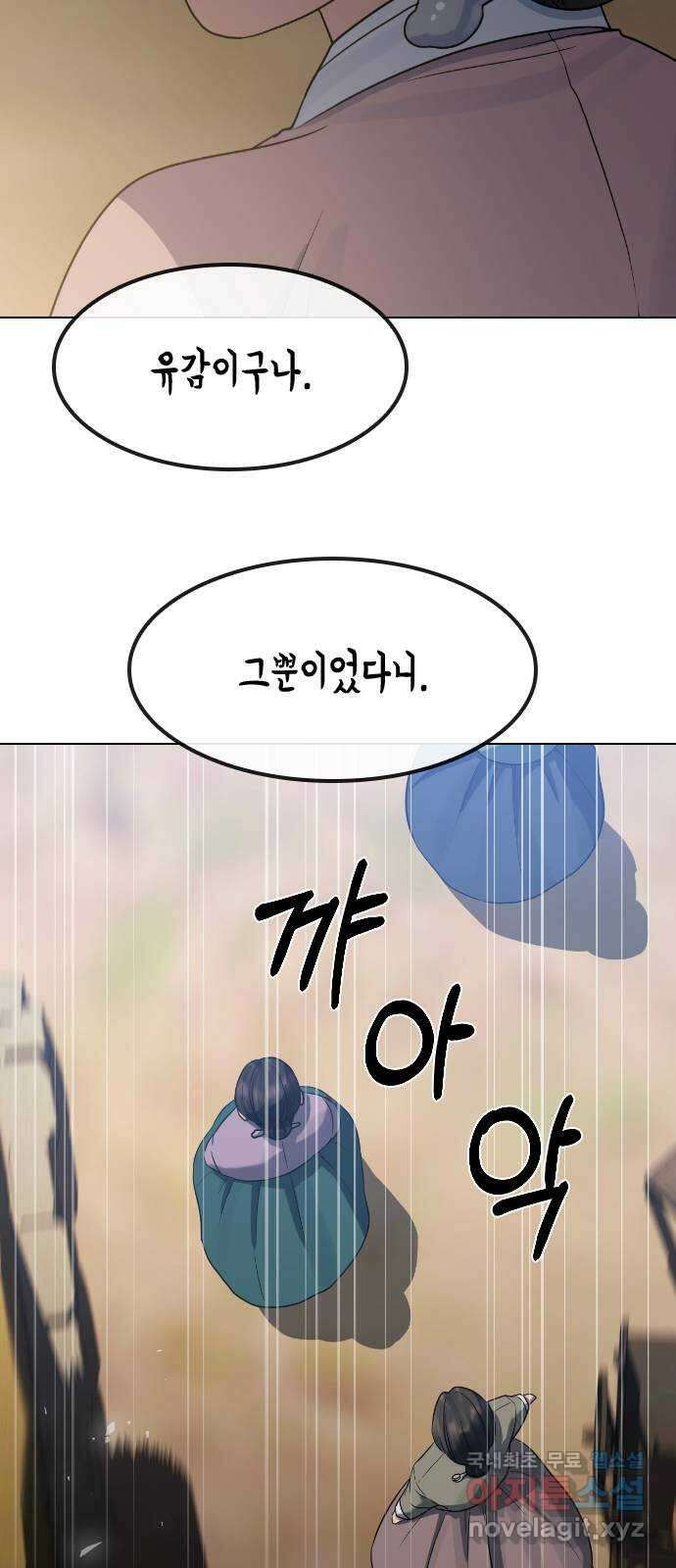최면학교 82. 인간으로 산다는 것 56