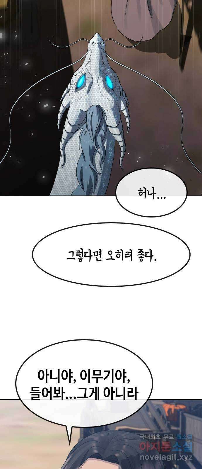 최면학교 82. 인간으로 산다는 것 57