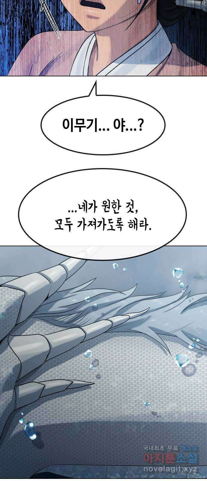 최면학교 82. 인간으로 산다는 것 59