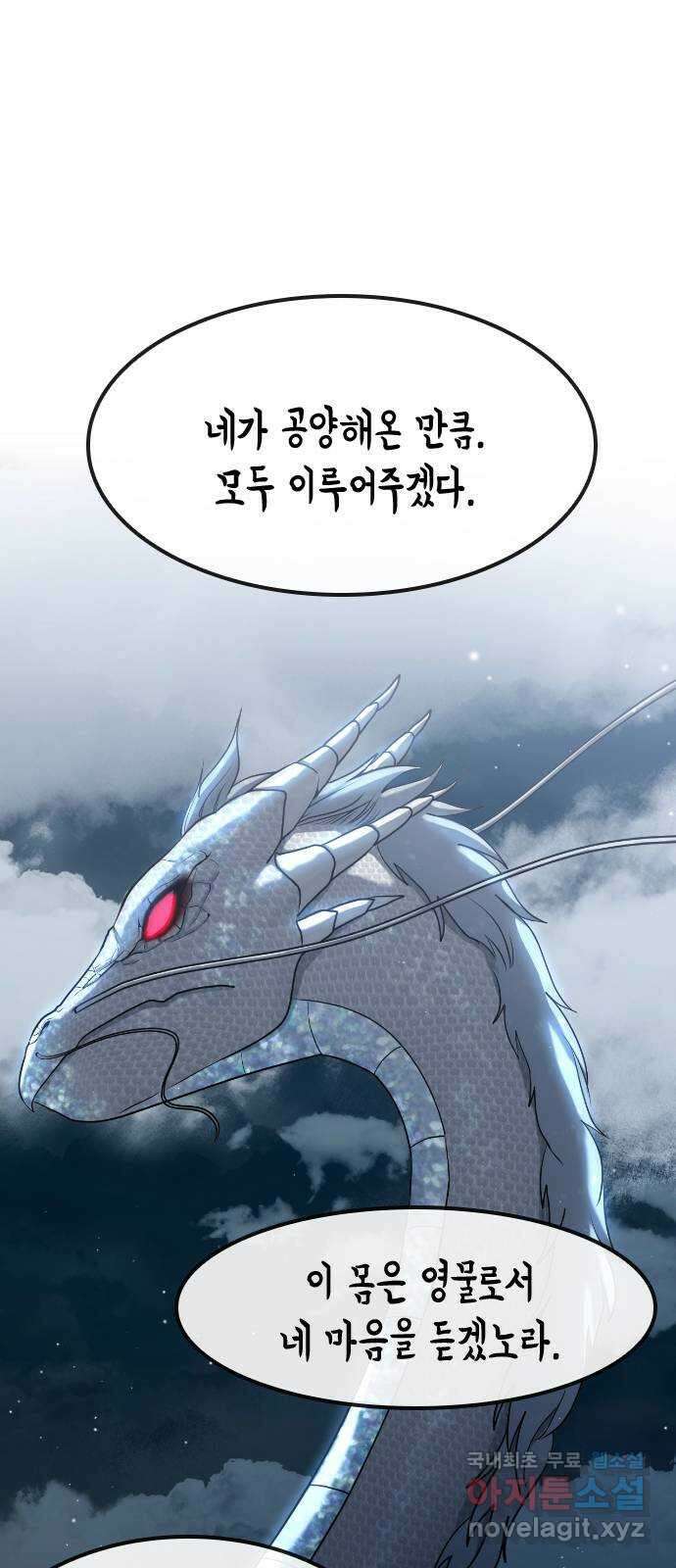최면학교 82. 인간으로 산다는 것 60