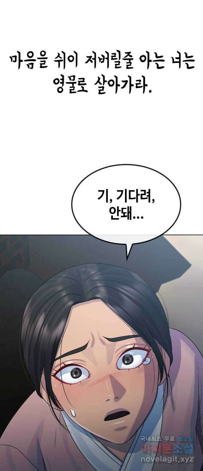 최면학교 82. 인간으로 산다는 것 63