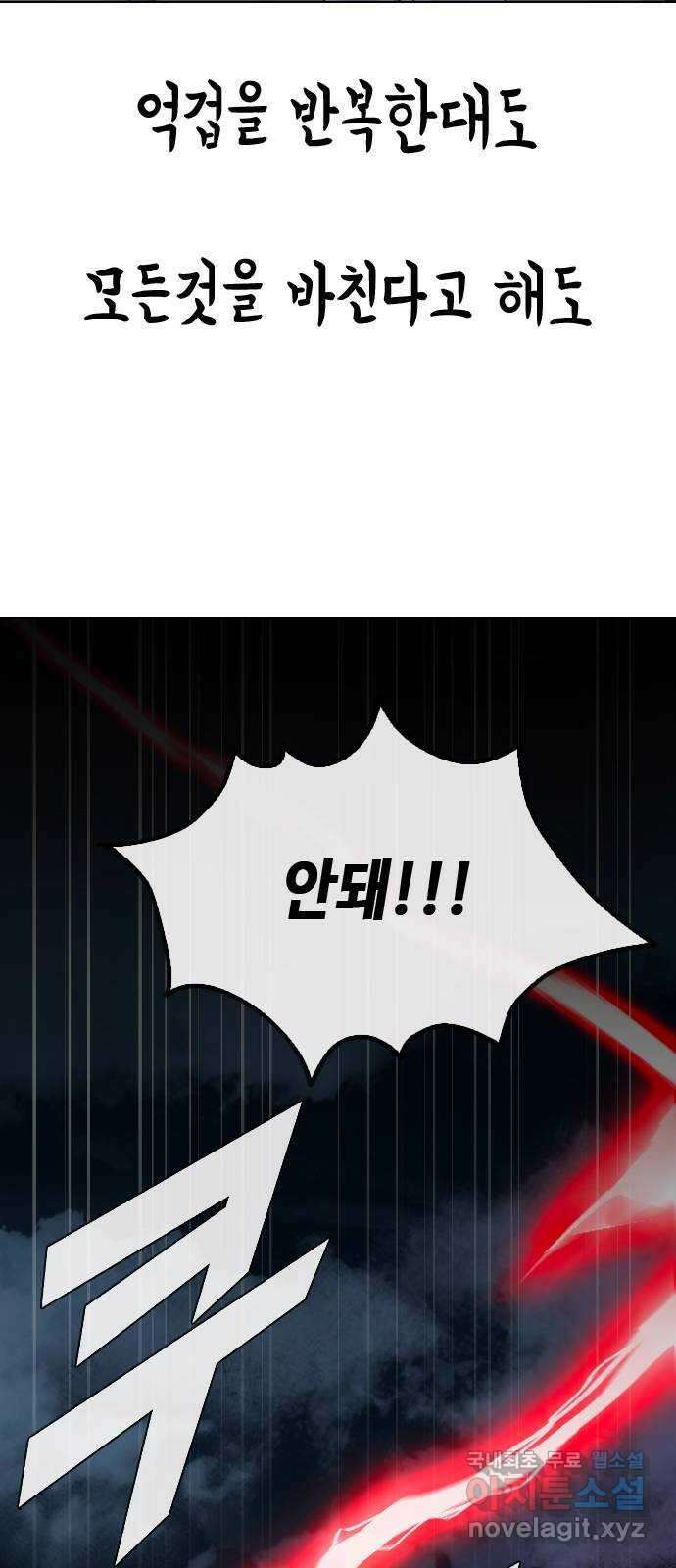 최면학교 82. 인간으로 산다는 것 64