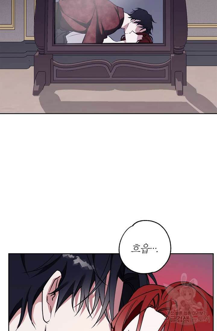 윈터 울프 26화 2