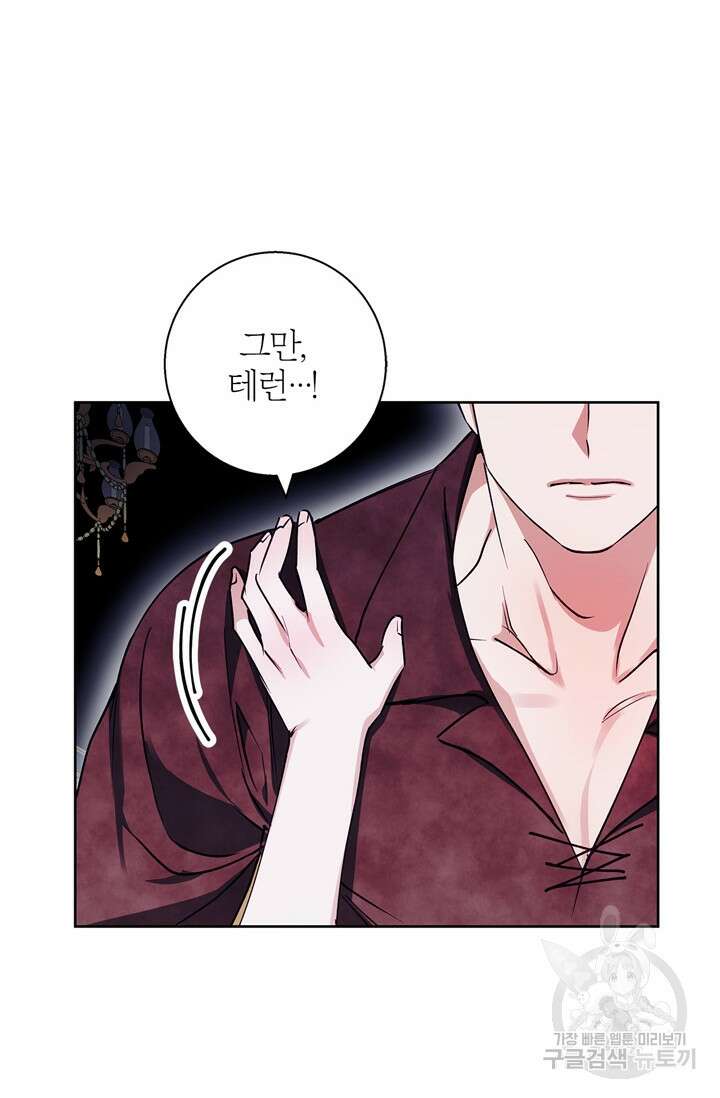 윈터 울프 26화 6