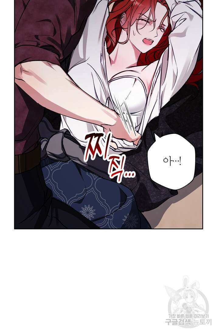 윈터 울프 26화 11