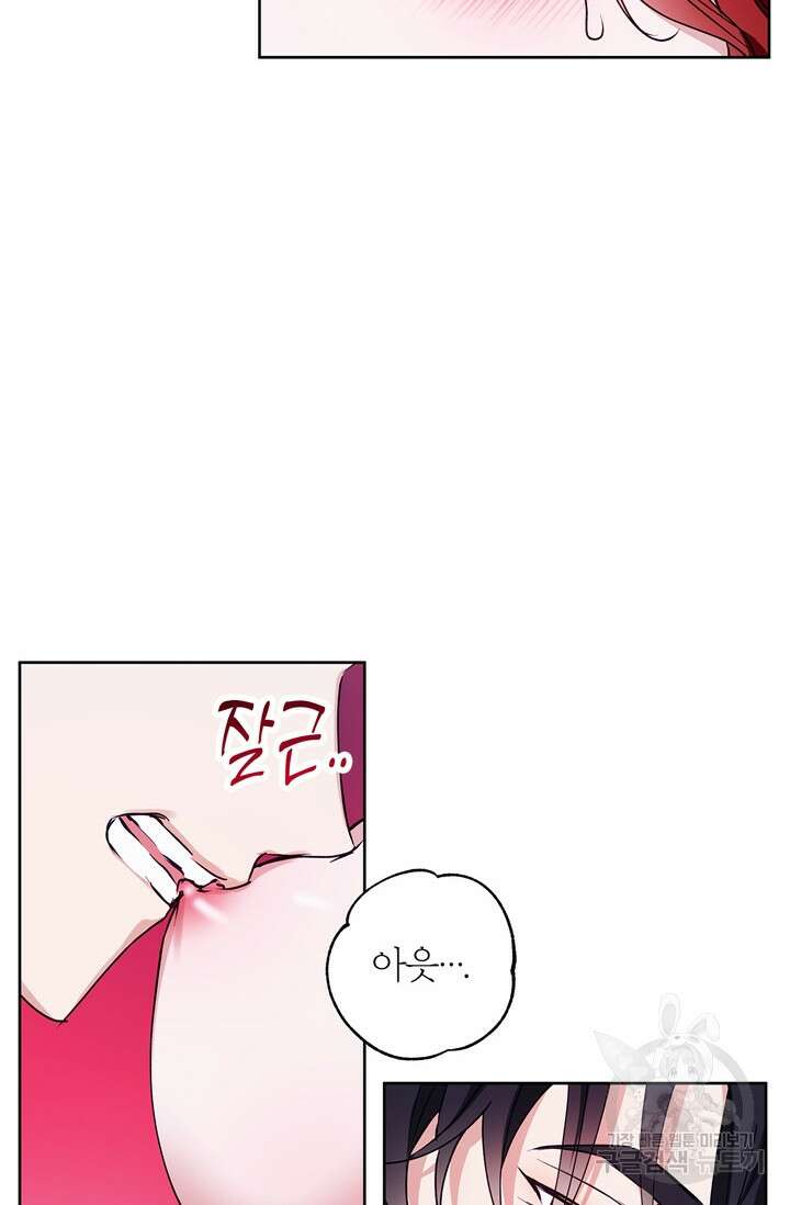 윈터 울프 26화 16