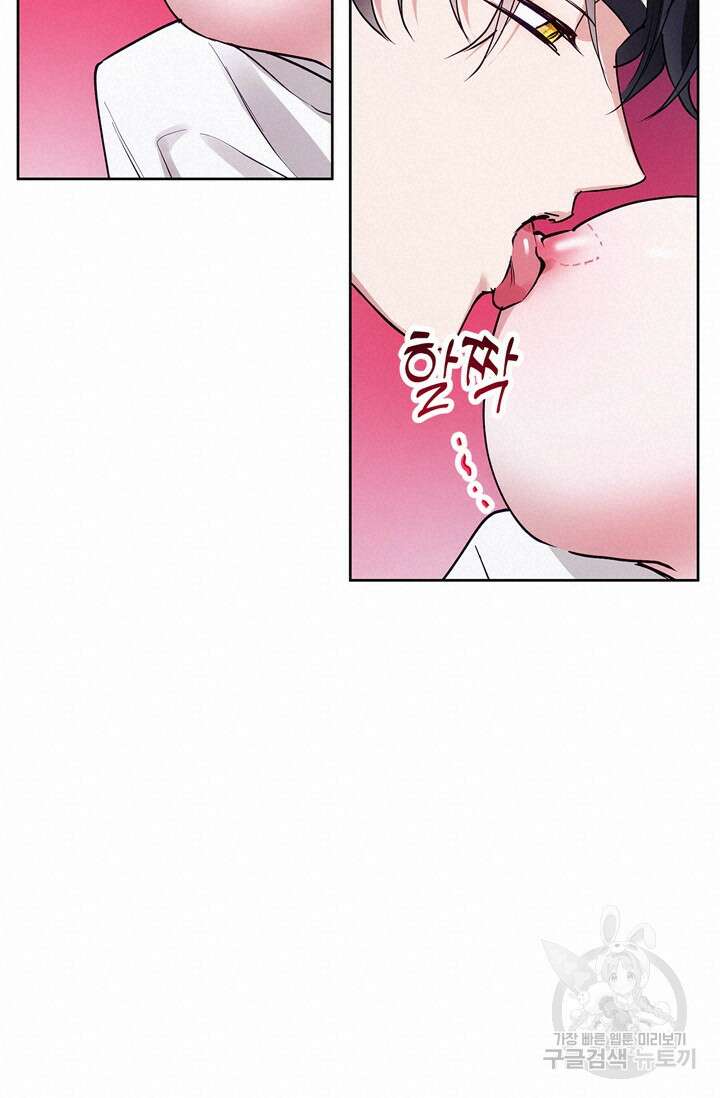 윈터 울프 26화 17