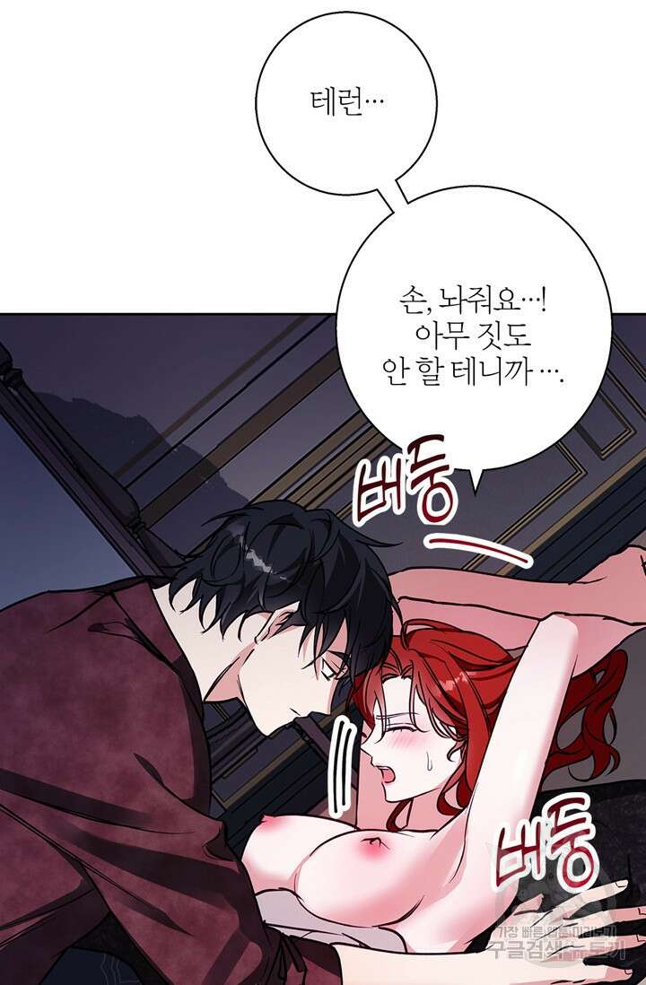 윈터 울프 26화 18