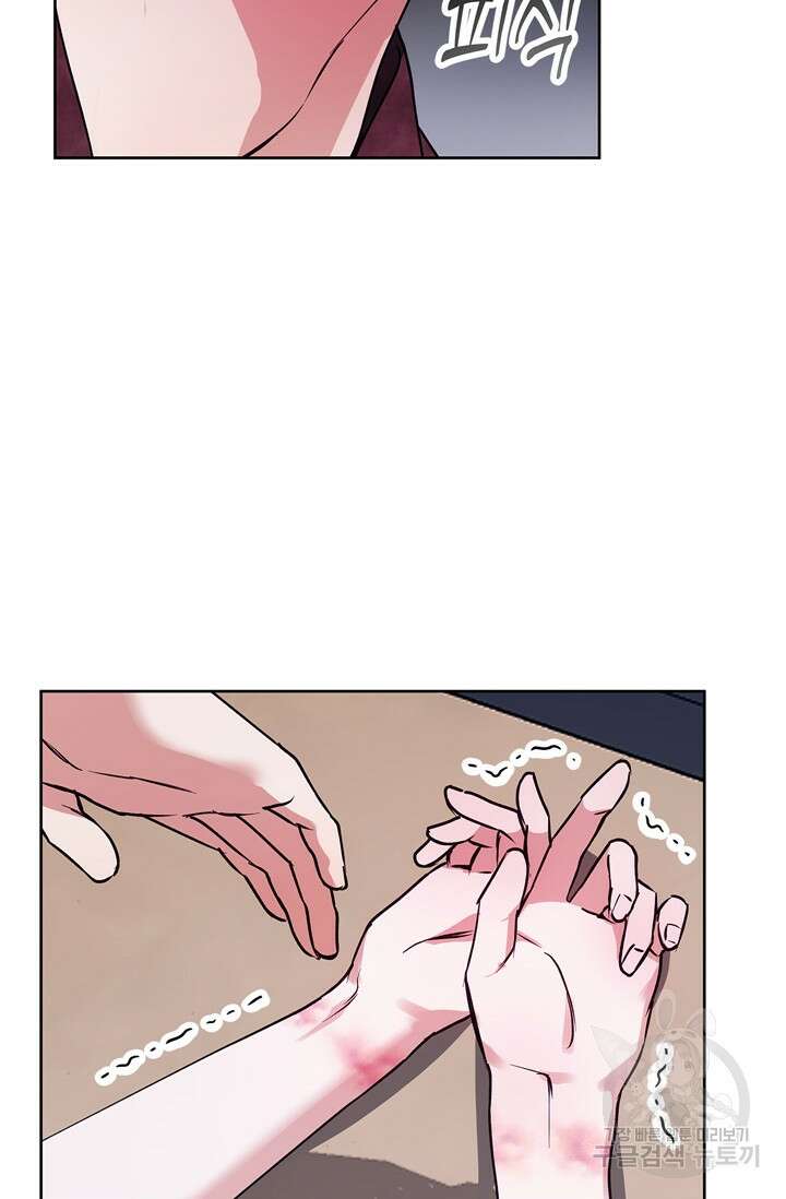 윈터 울프 26화 20