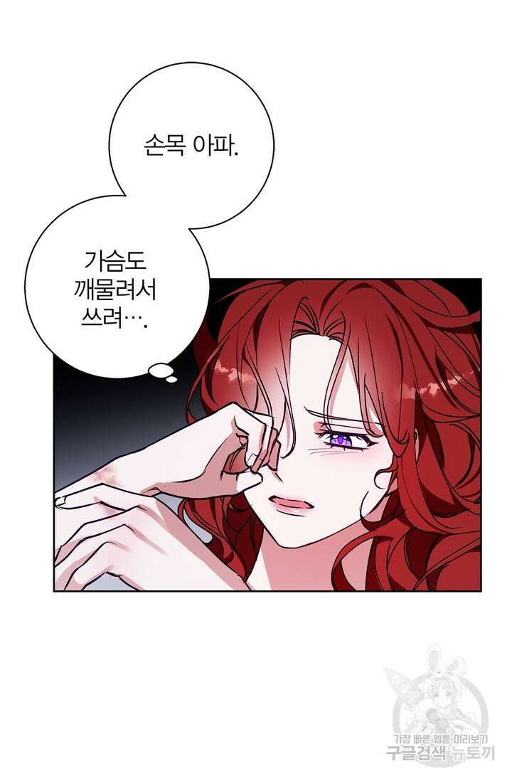 윈터 울프 26화 23