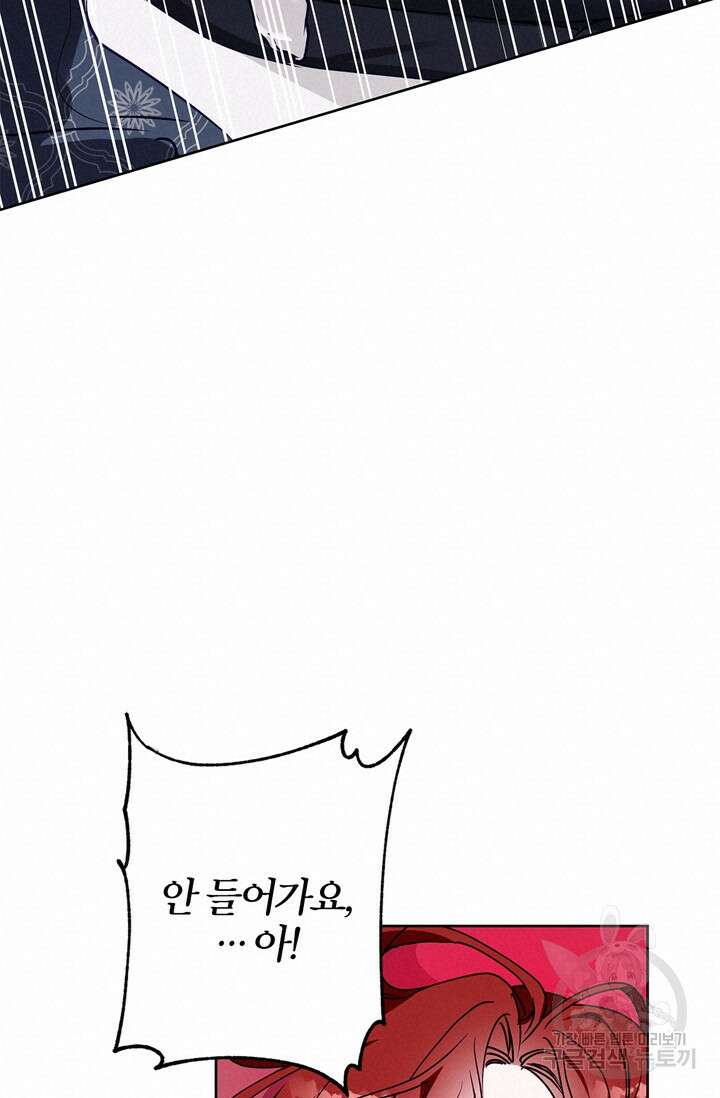 윈터 울프 26화 34