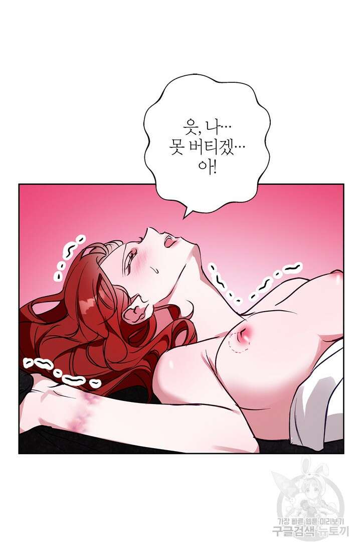 윈터 울프 26화 38