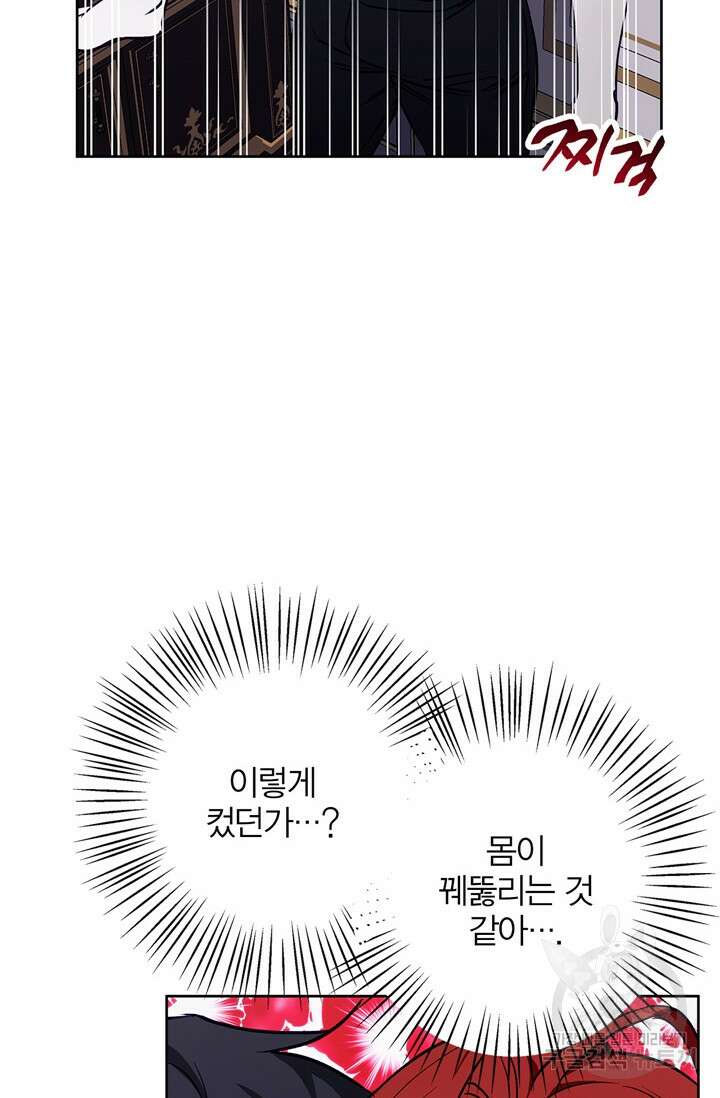 윈터 울프 26화 46