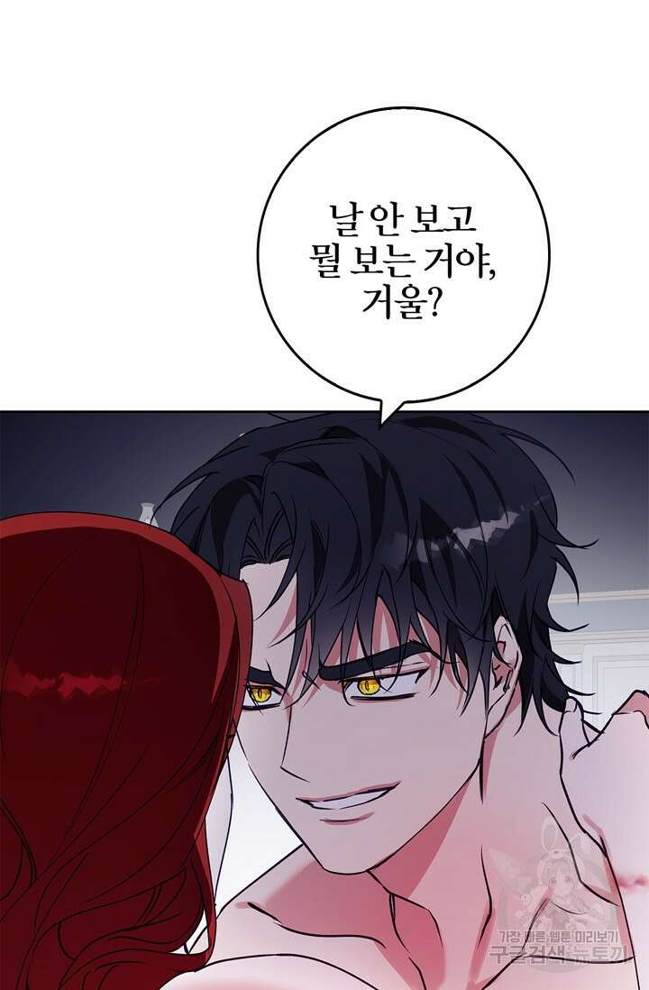 윈터 울프 26화 55