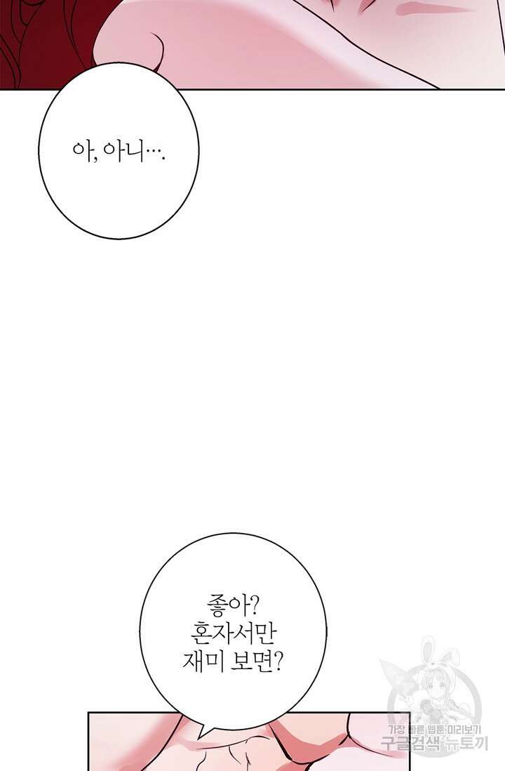 윈터 울프 26화 56