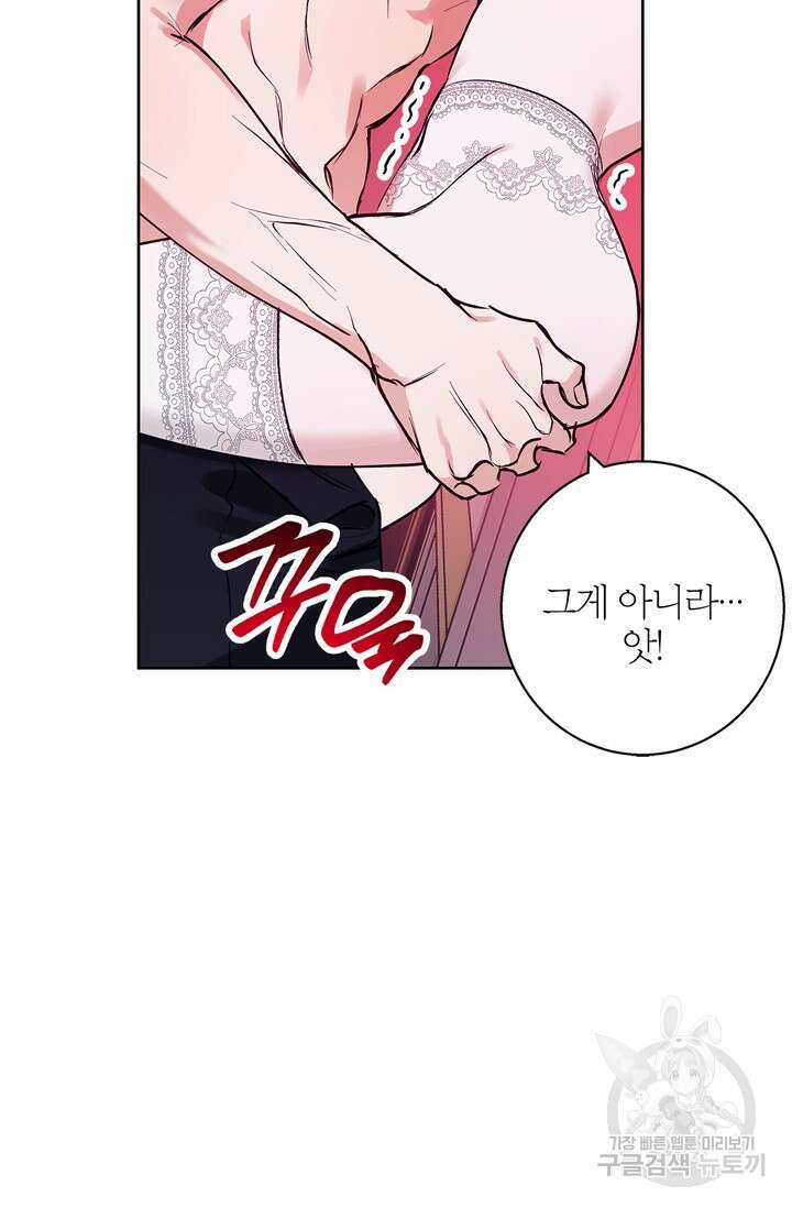 윈터 울프 26화 57