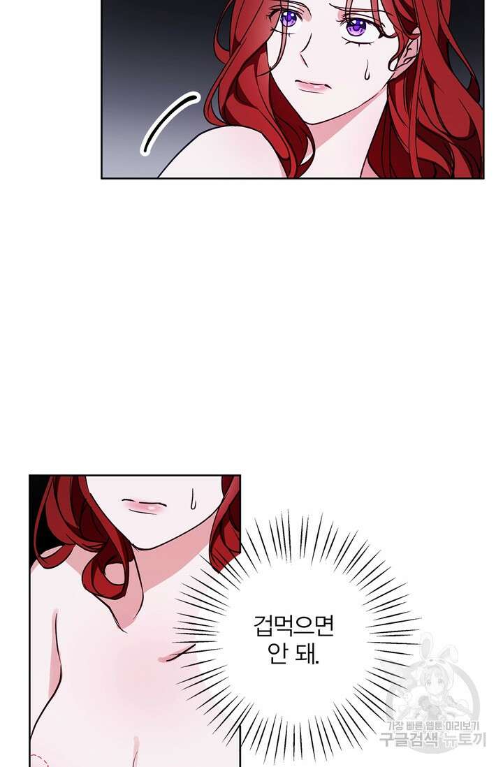 윈터 울프 26화 61