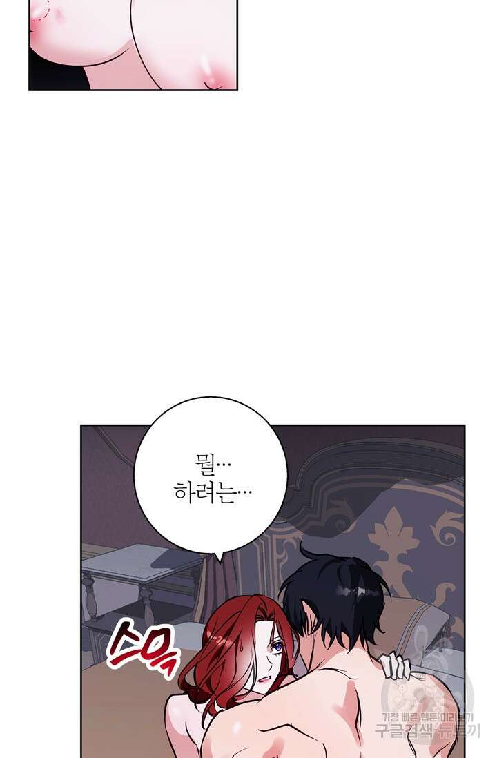 윈터 울프 26화 62