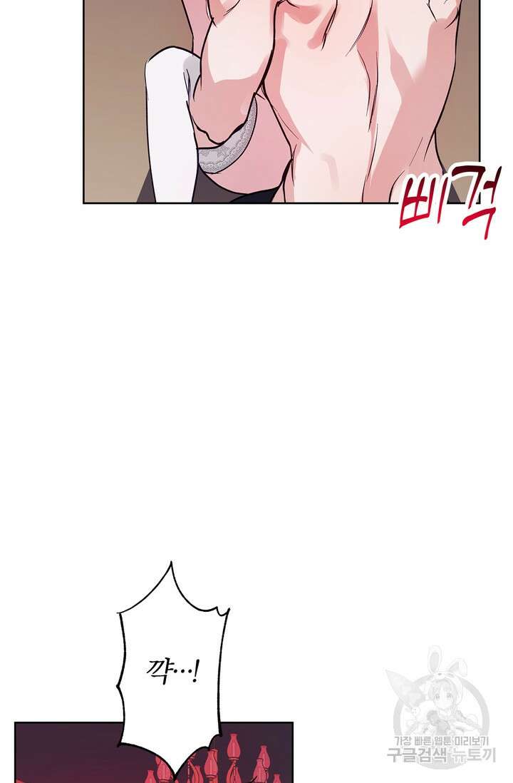 윈터 울프 26화 63