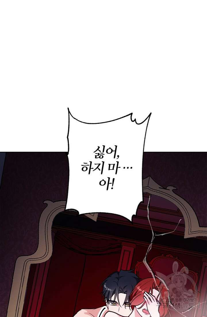 윈터 울프 26화 65