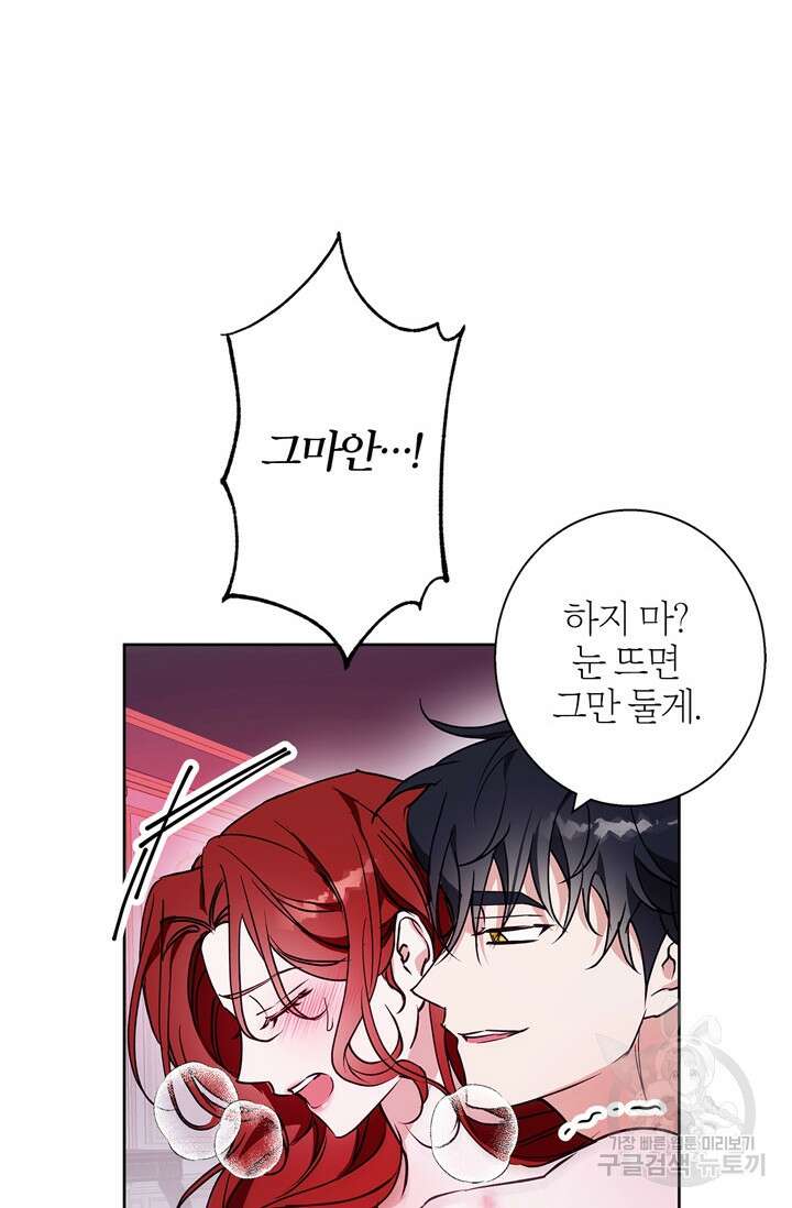 윈터 울프 26화 69
