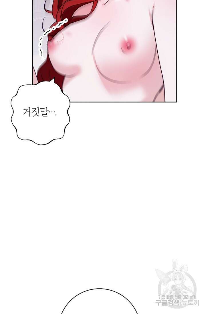 윈터 울프 26화 70