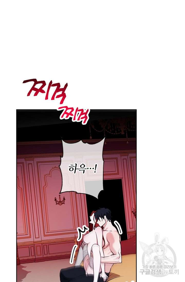 윈터 울프 26화 72