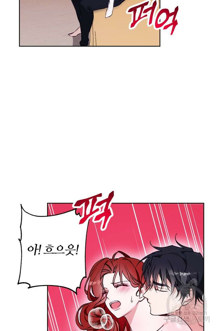 윈터 울프 26화 73