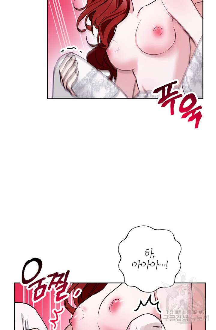 윈터 울프 26화 74