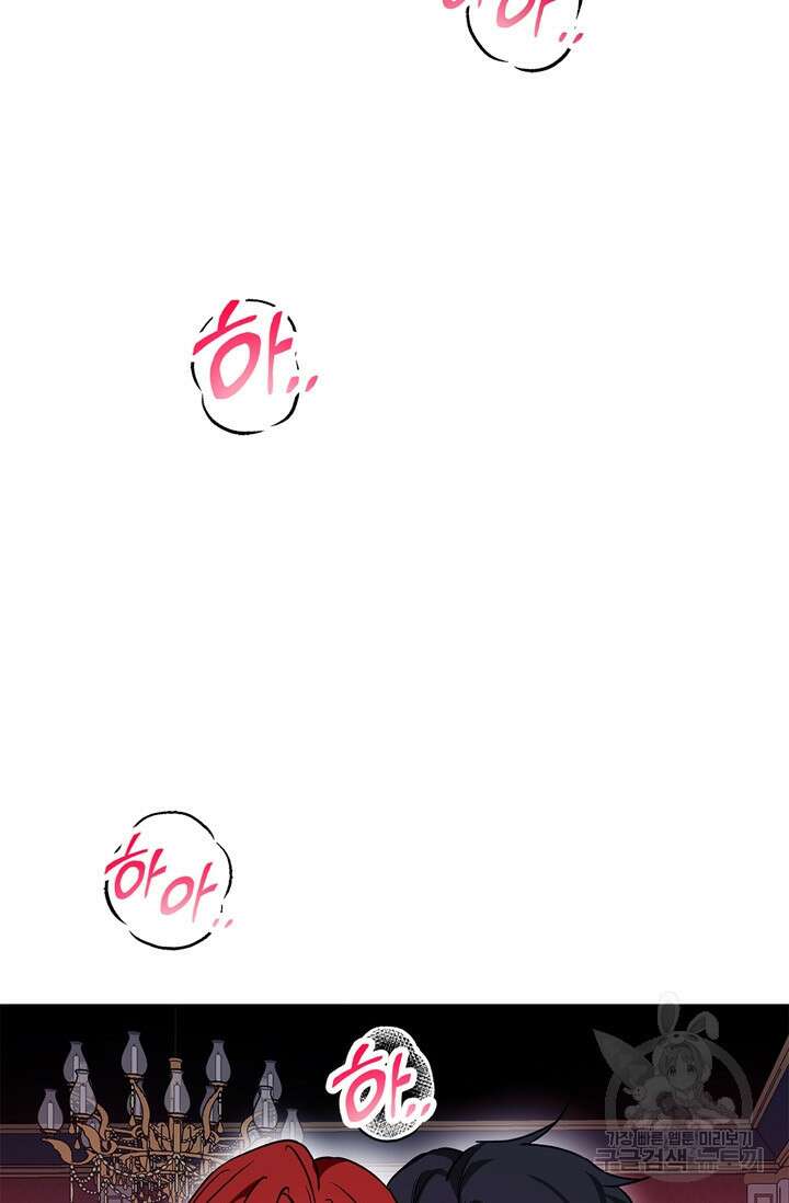 윈터 울프 26화 76