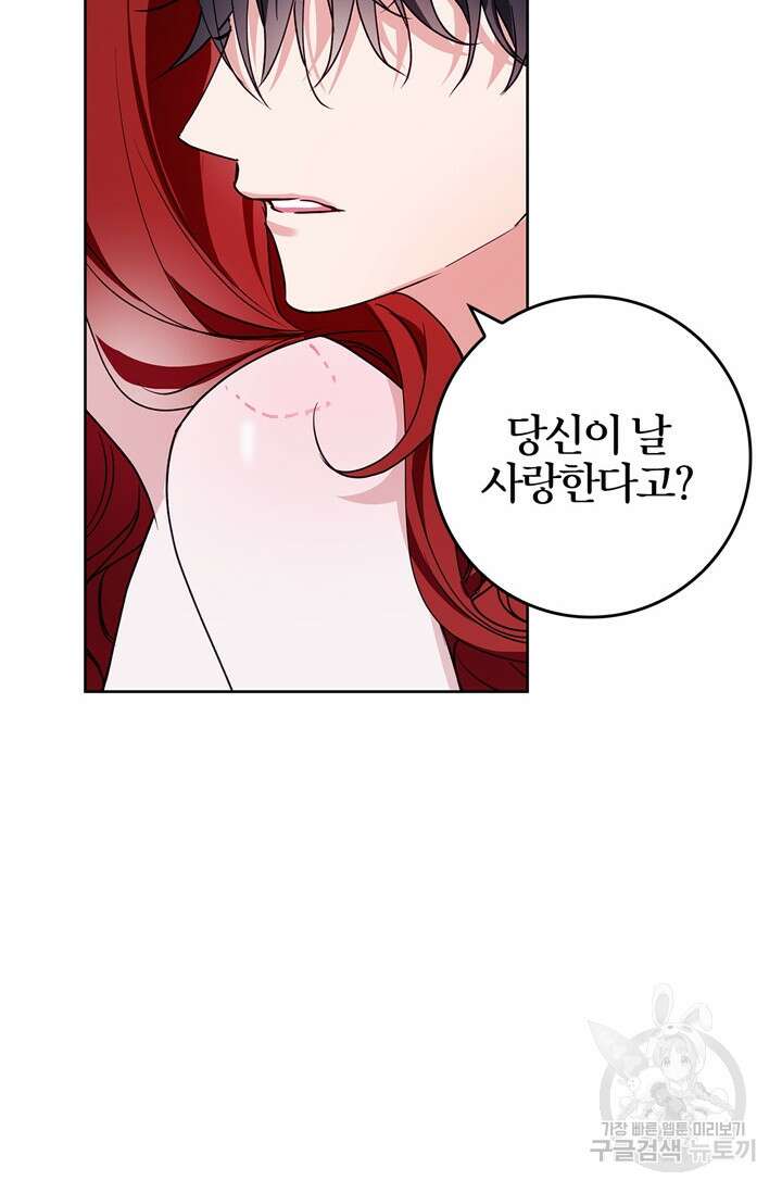 윈터 울프 26화 78