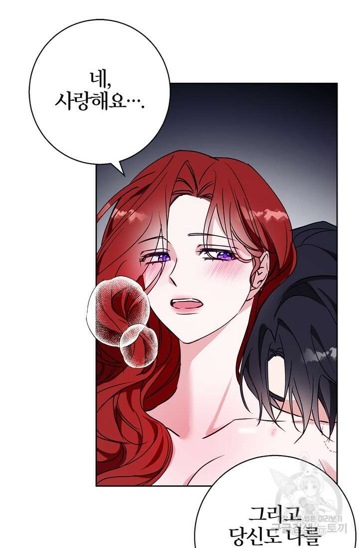윈터 울프 26화 79