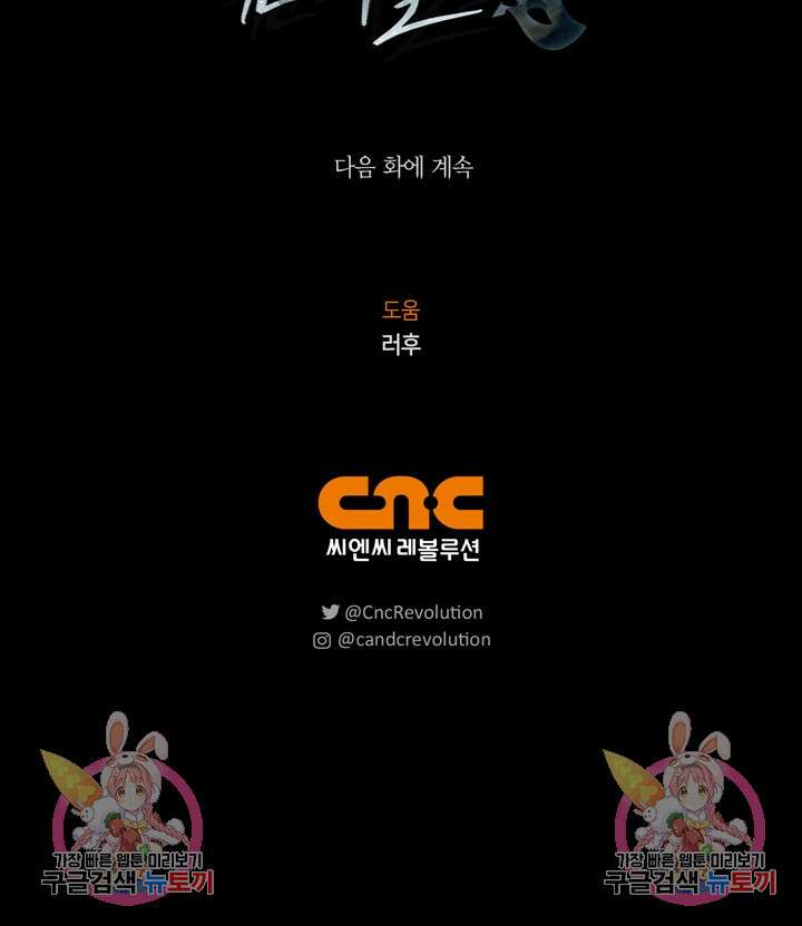 윈터 울프 26화 84