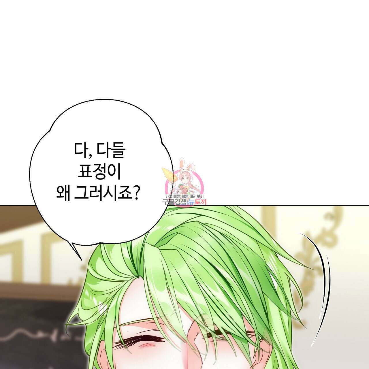 다음의 폭군 중 친아빠를 고르시오 78화 1