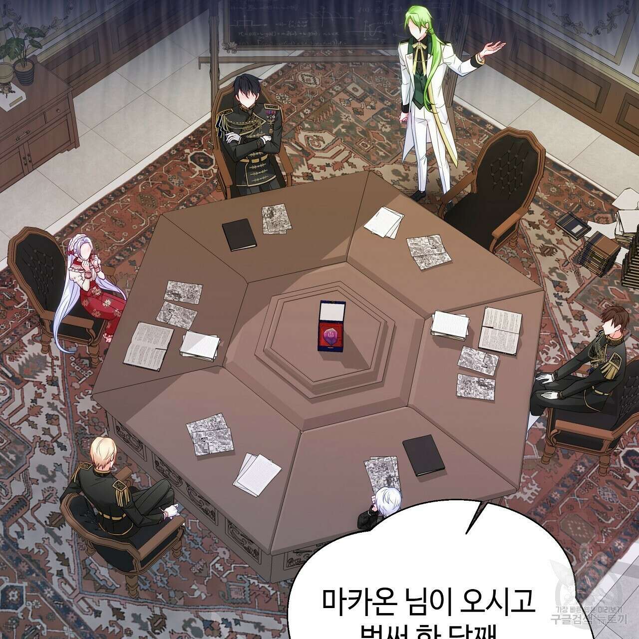 다음의 폭군 중 친아빠를 고르시오 78화 4