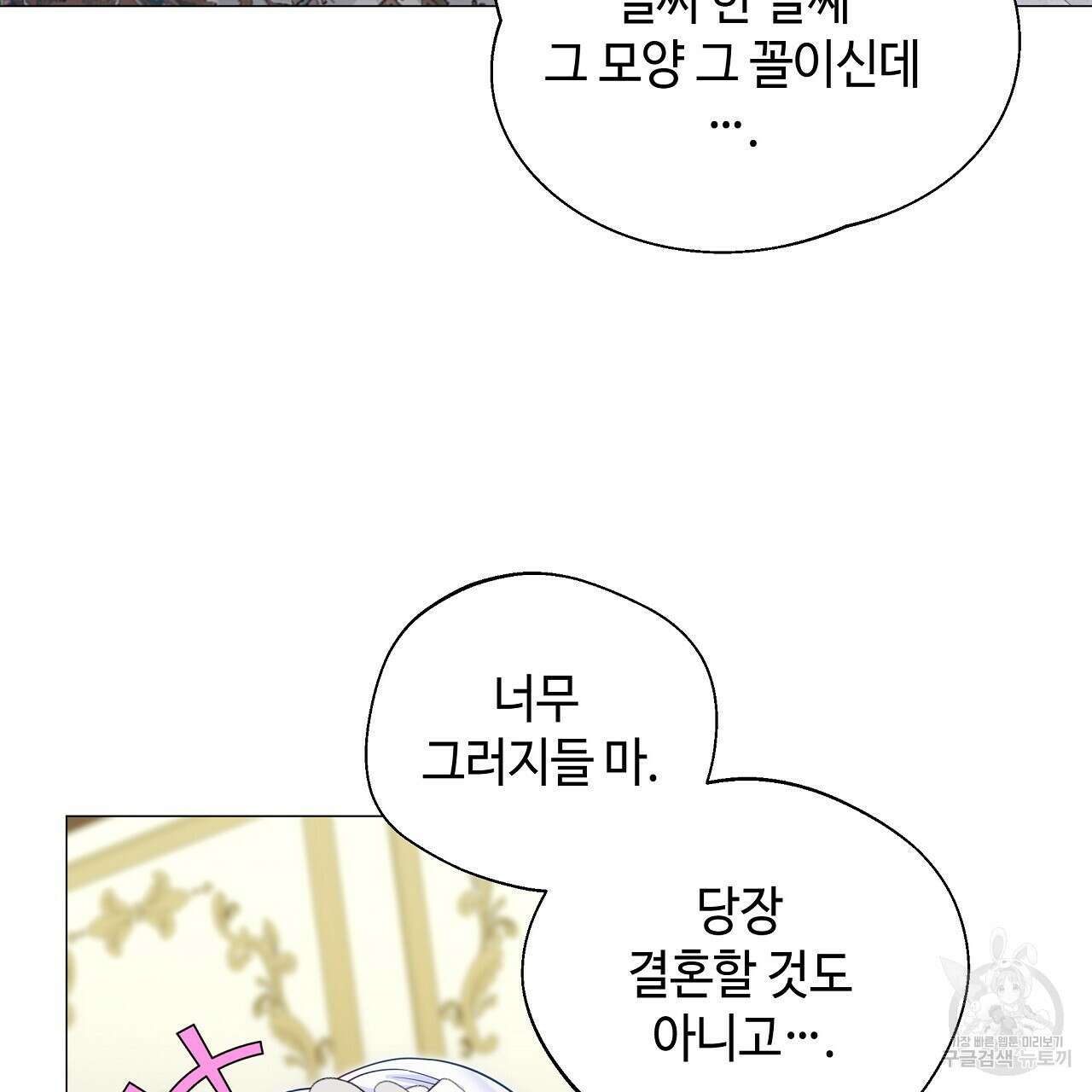 다음의 폭군 중 친아빠를 고르시오 78화 5